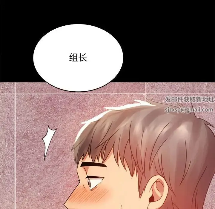 背叛的开始 第4話 第160页