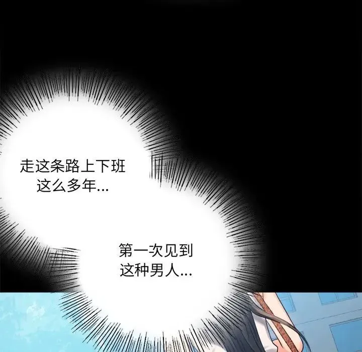背叛的开始 第4話 第34页
