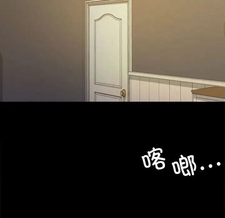 背叛的开始 第4話 第154页