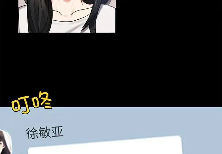 背叛的开始 第4話 第4页