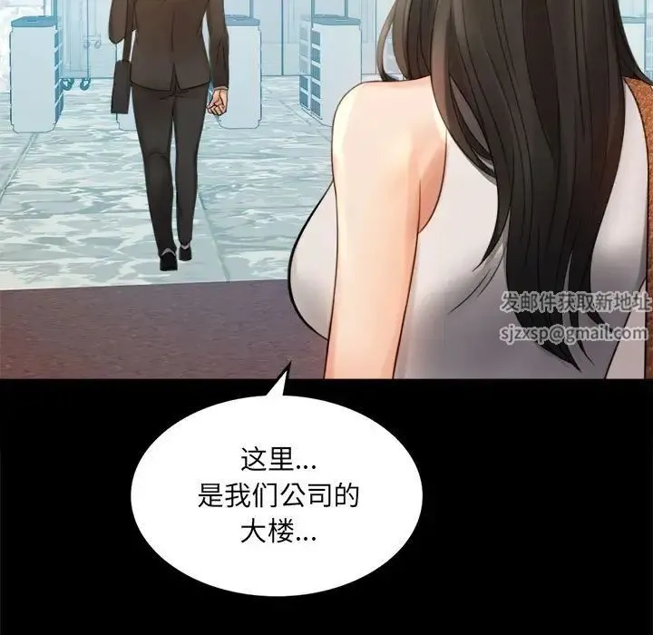 背叛的开始 第4話 第46页