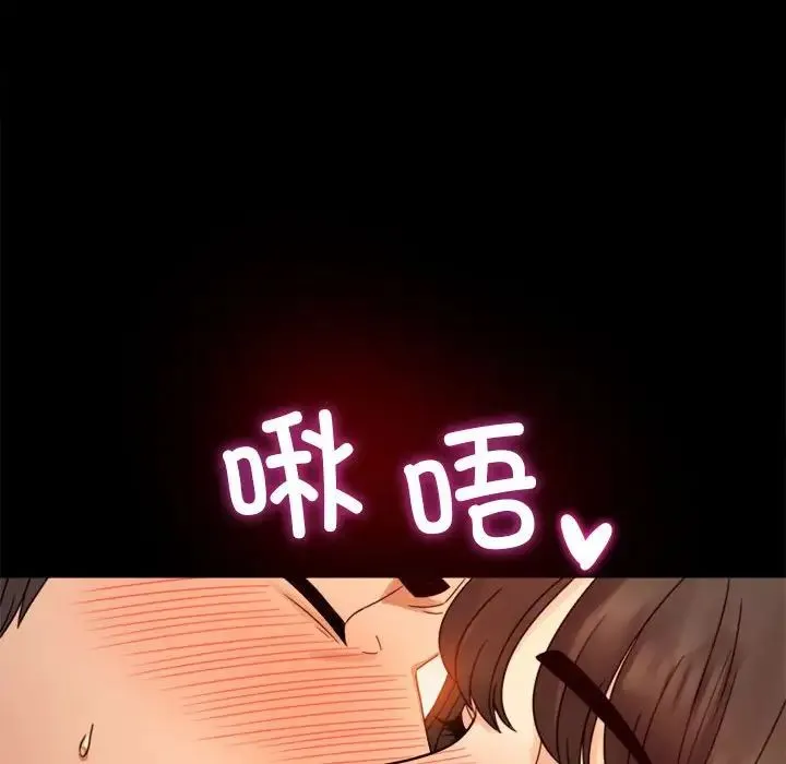 背叛的开始 第4話 第123页