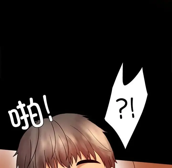 背叛的开始 第4話 第107页