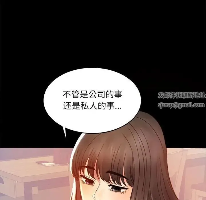 背叛的开始 第4話 第67页