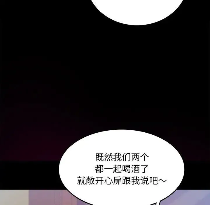 背叛的开始 第4話 第69页