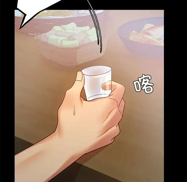 背叛的开始 第4話 第74页