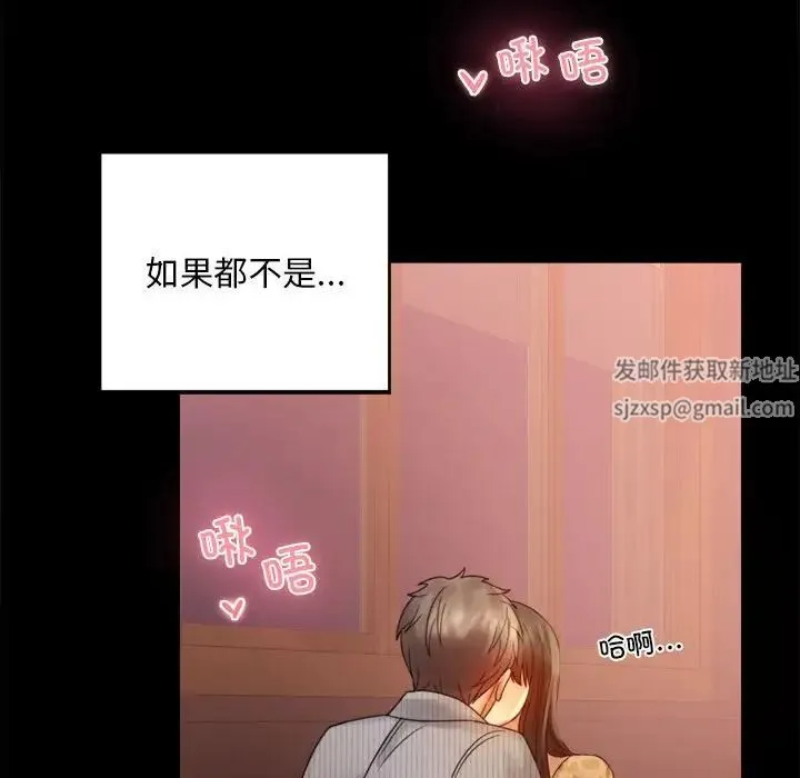 背叛的开始 第4話 第127页