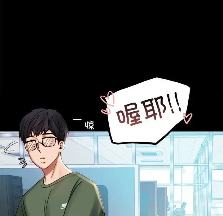 背叛的开始 第4話 第13页