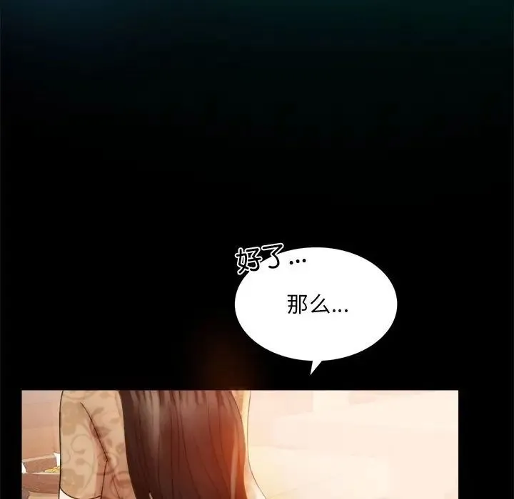 背叛的开始 第4話 第56页