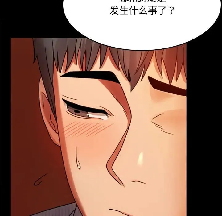 背叛的开始 第4話 第65页