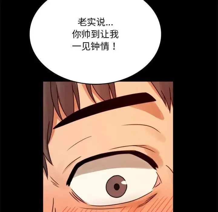 背叛的开始 第4話 第115页