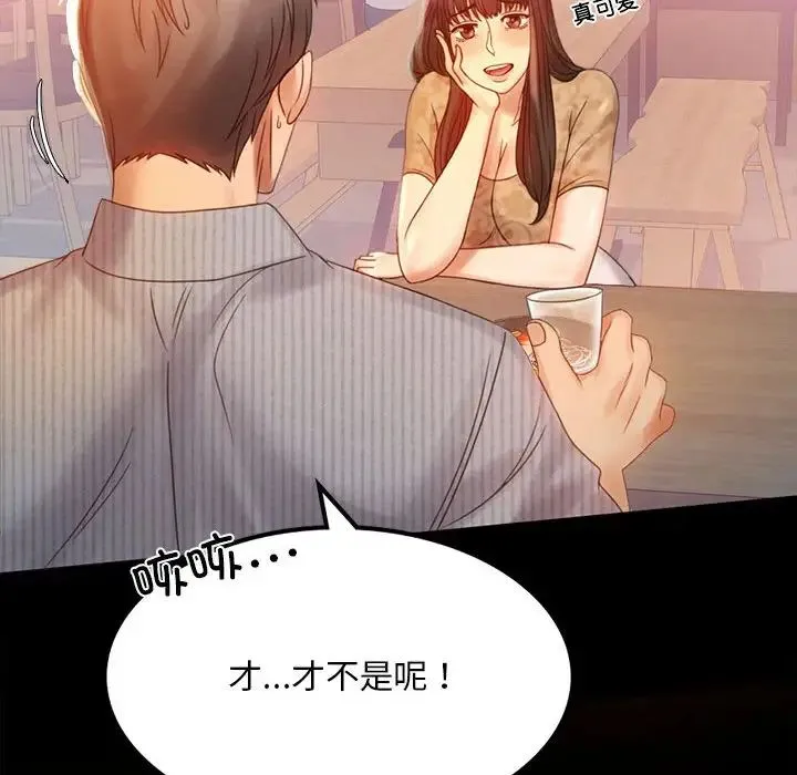 背叛的开始 第4話 第61页