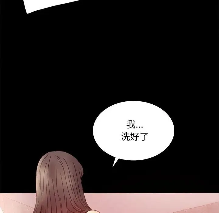 背叛的开始 第4話 第162页
