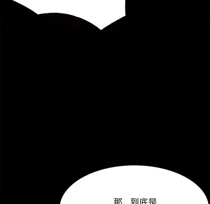背叛的开始 第4話 第64页