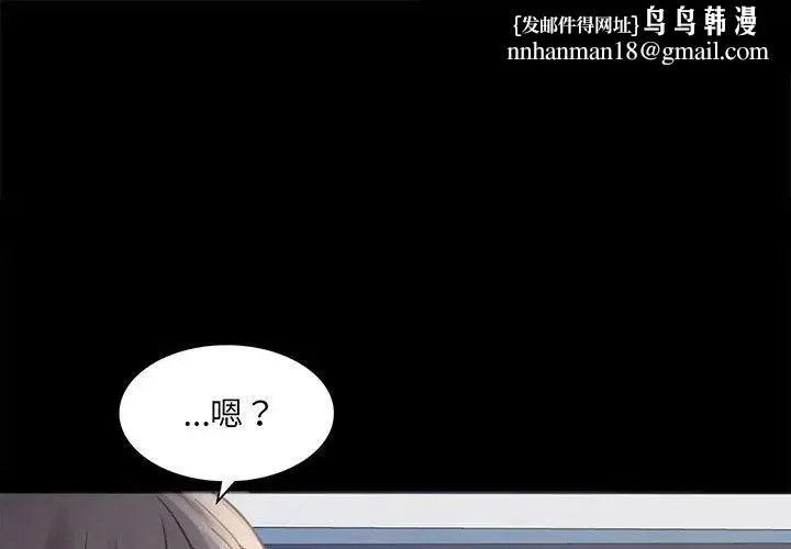 背叛的开始 第4話 第1页