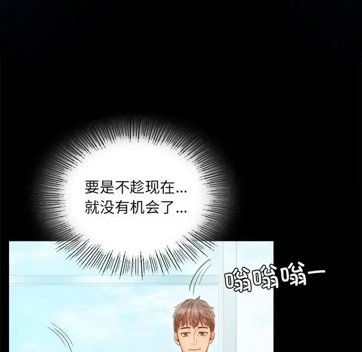 背叛的开始 第4話 第43页