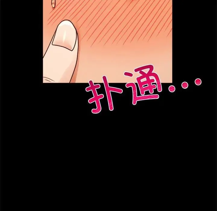 背叛的开始 第4話 第116页