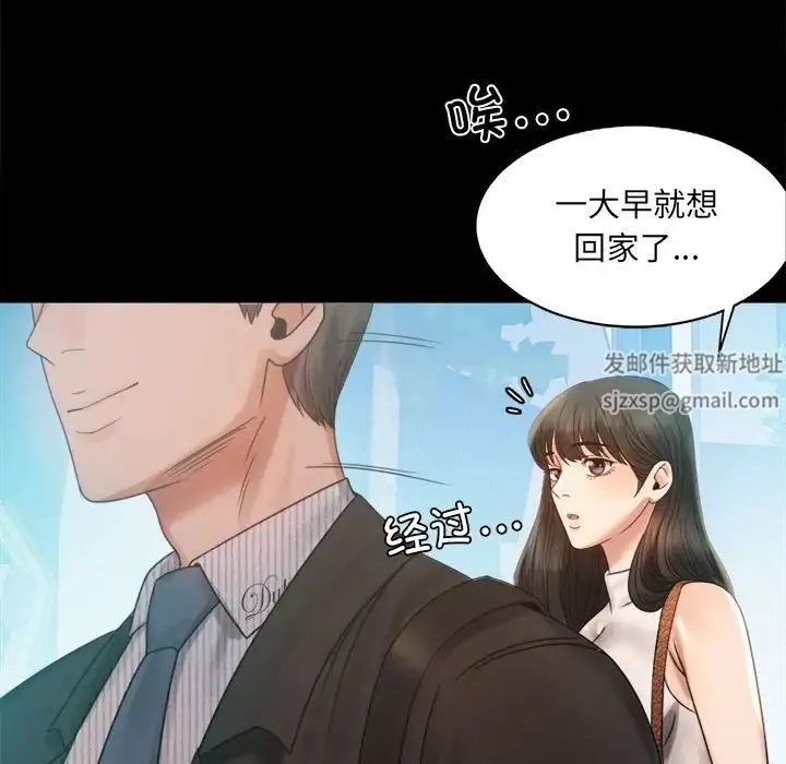 背叛的开始 第4話 第26页