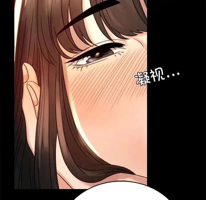 背叛的开始 第4話 第88页