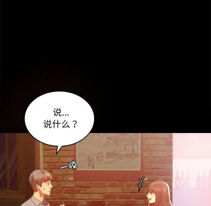 背叛的开始 第4話 第58页