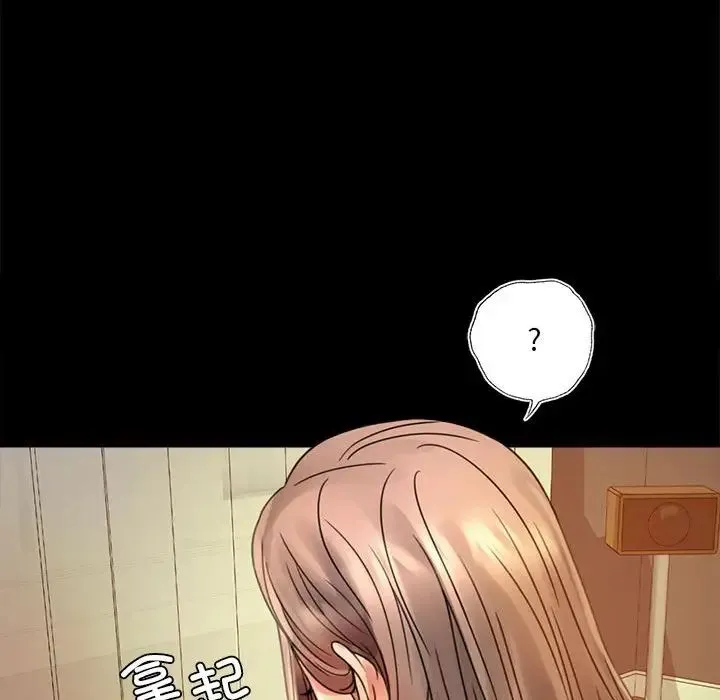 背叛的开始 第4話 第145页