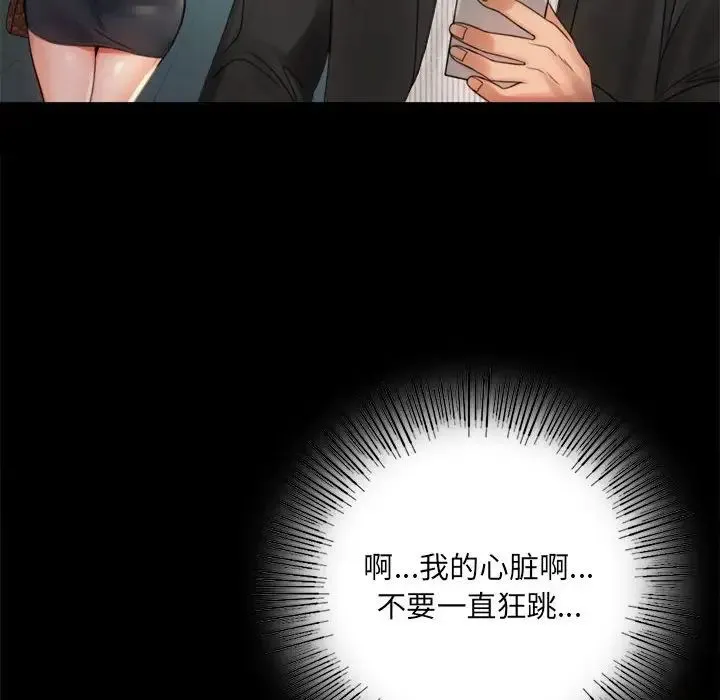 背叛的开始 第4話 第37页