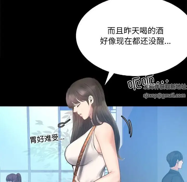 背叛的开始 第4話 第24页