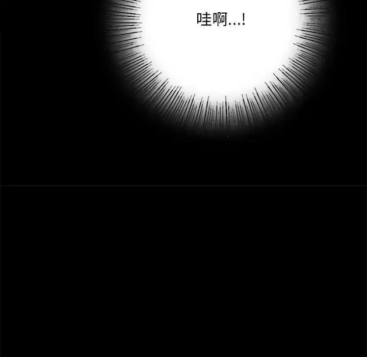 背叛的开始 第4話 第31页