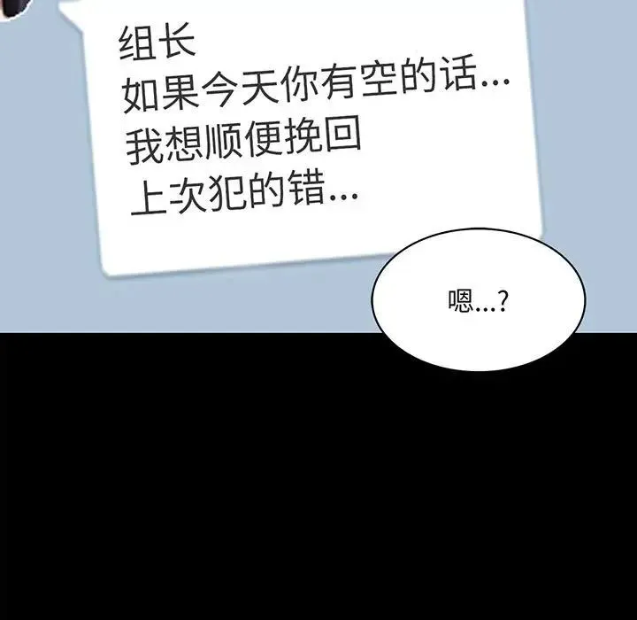 背叛的开始 第4話 第5页