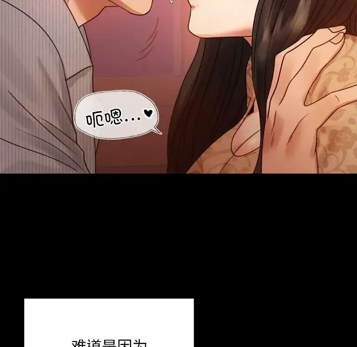 背叛的开始 第4話 第130页