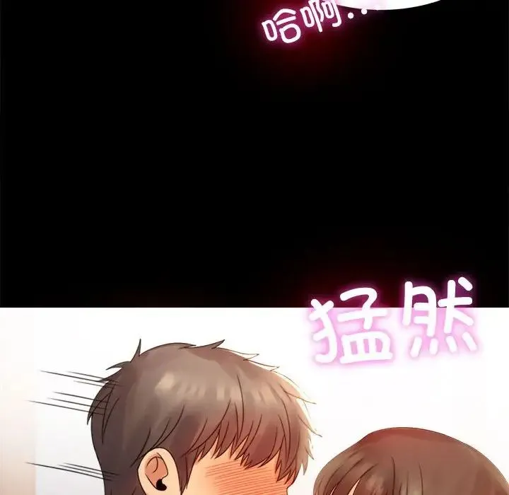 背叛的开始 第4話 第121页