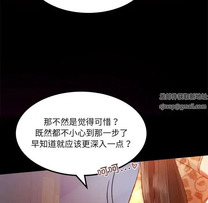 背叛的开始 第4話 第62页