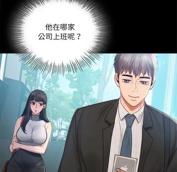 背叛的开始 第4話 第36页