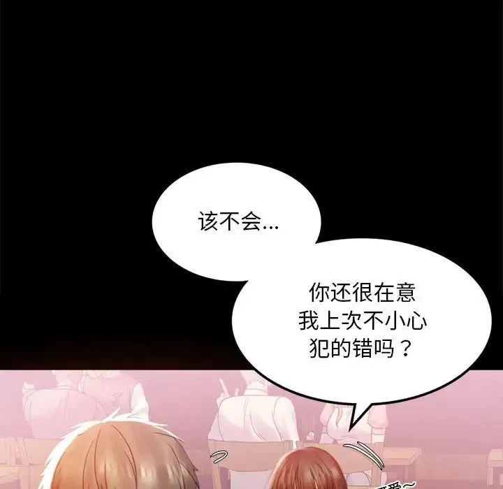 背叛的开始 第4話 第60页
