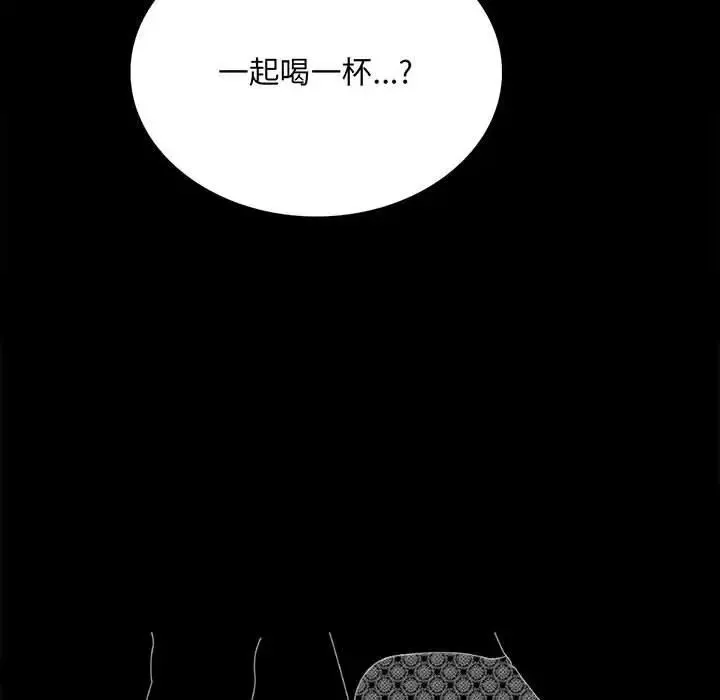 背叛的开始 第4話 第10页