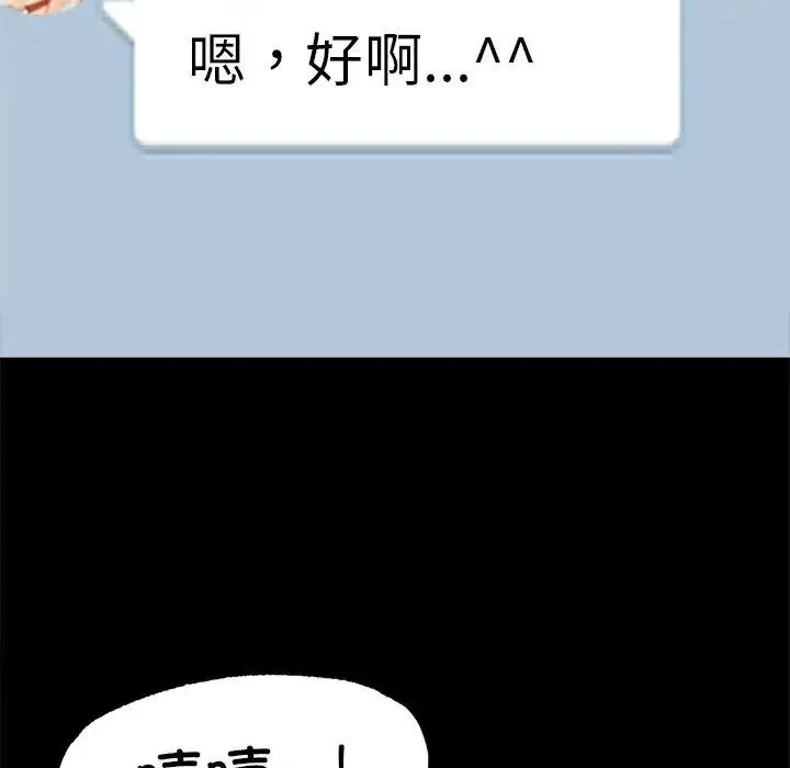 背叛的开始 第4話 第17页