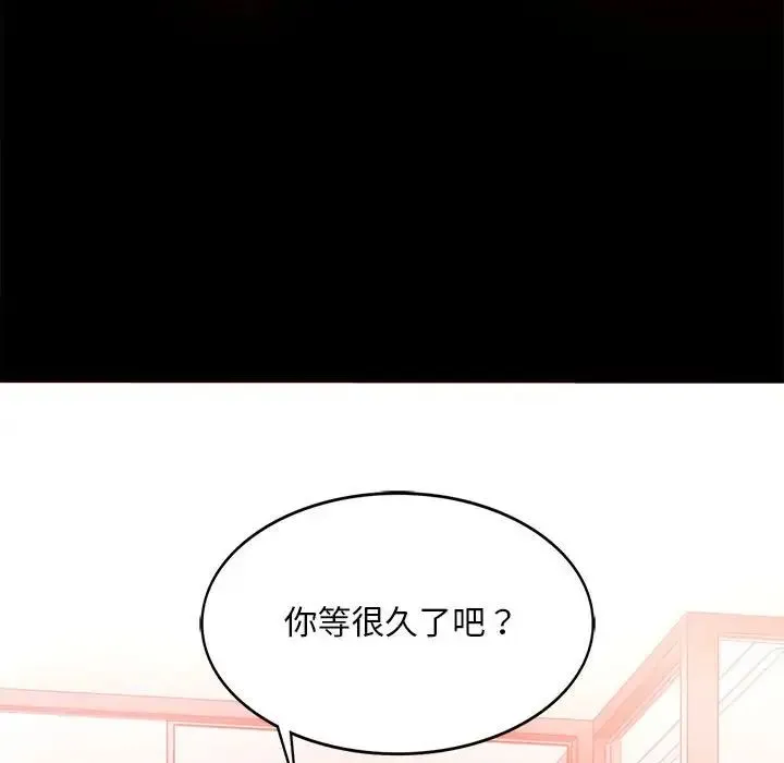 背叛的开始 第4話 第164页