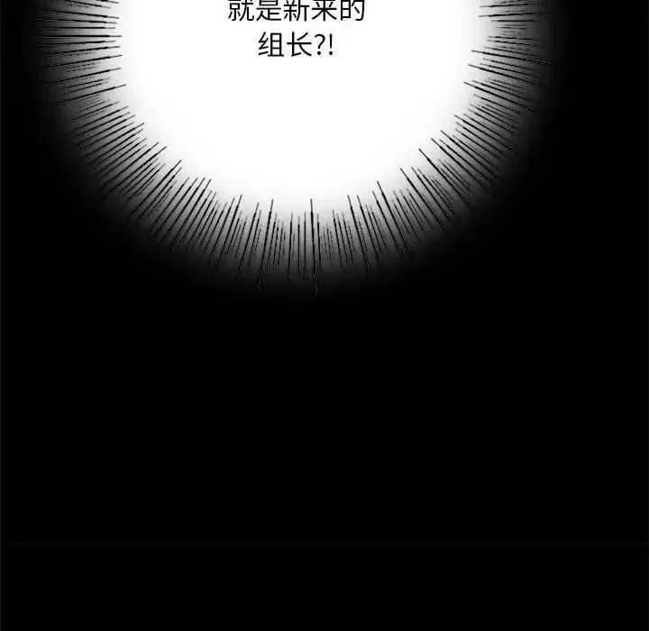 背叛的开始 第4話 第53页