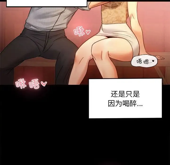 背叛的开始 第4話 第126页