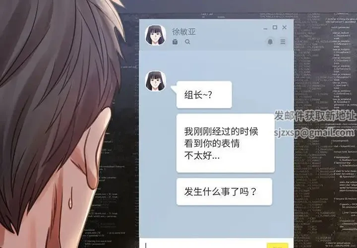 背叛的开始 第4話 第2页