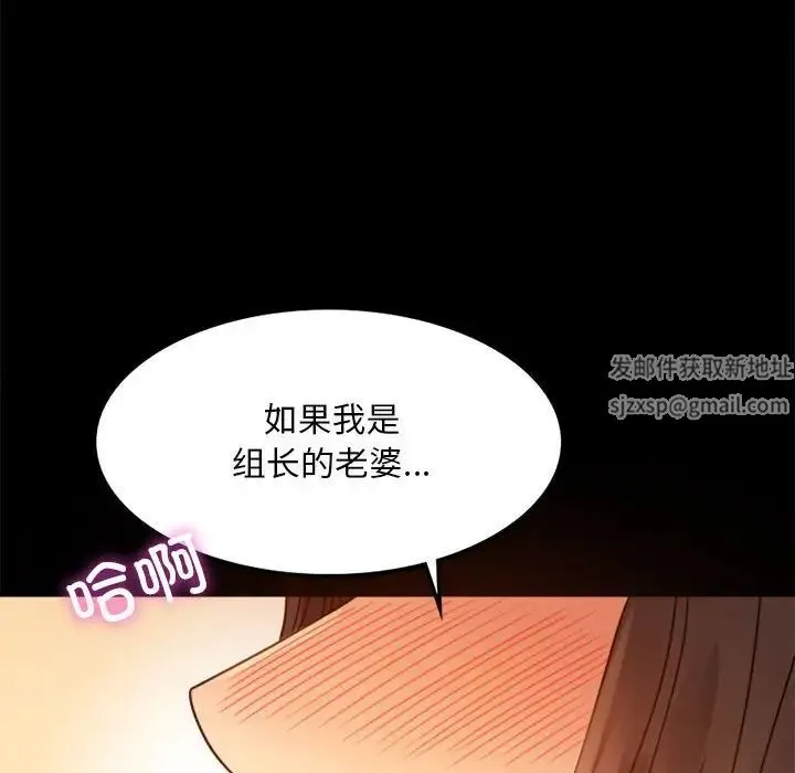 背叛的开始 第4話 第119页