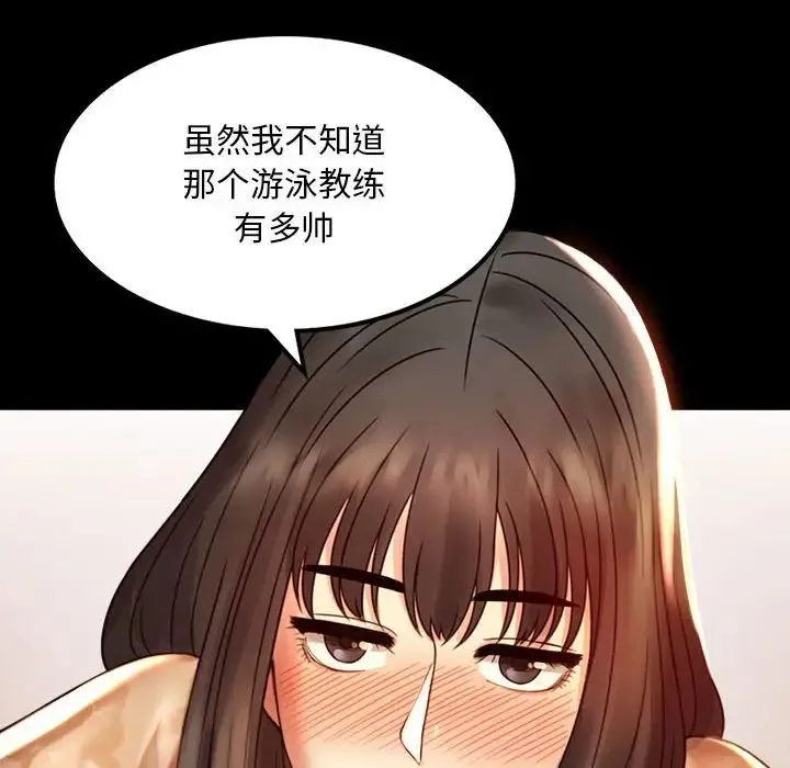 背叛的开始 第4話 第112页