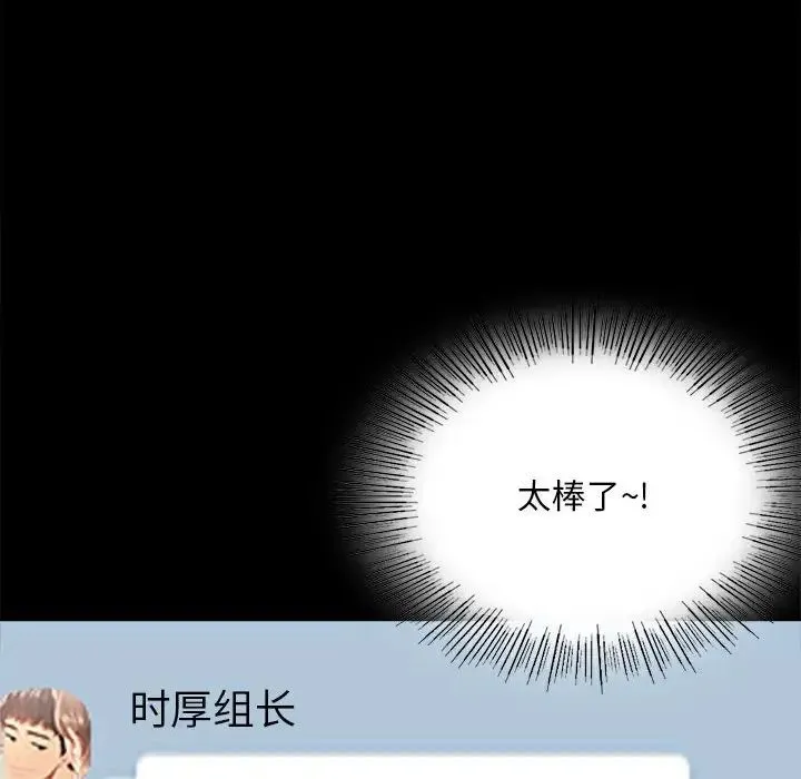 背叛的开始 第4話 第16页