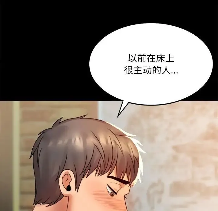 背叛的开始 第4話 第92页