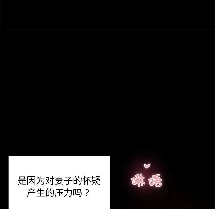 背叛的开始 第4話 第125页