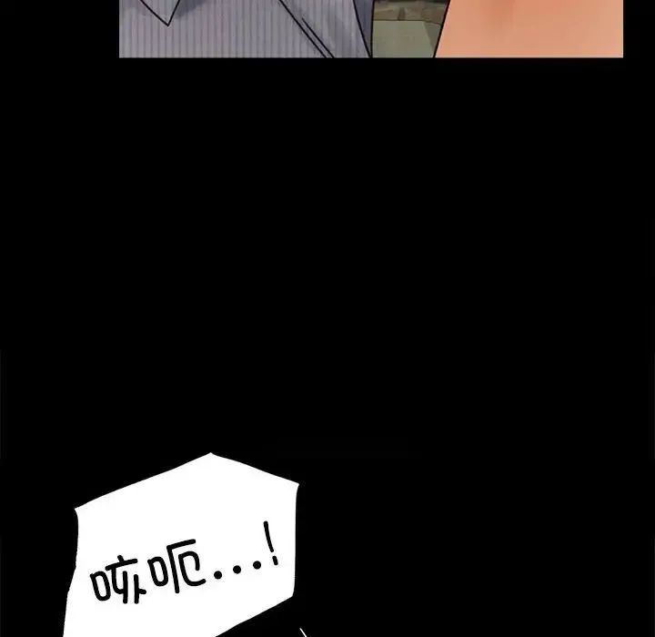 背叛的开始 第4話 第73页