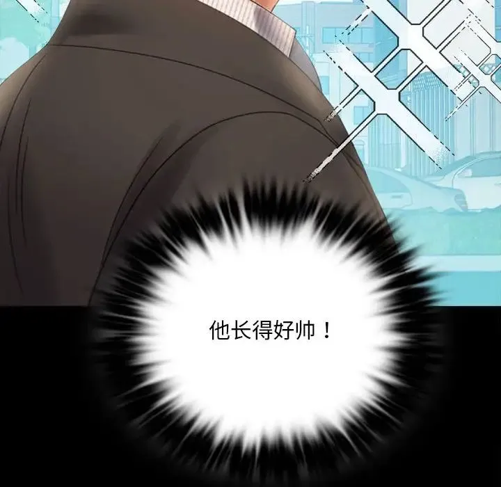 背叛的开始 第4話 第33页