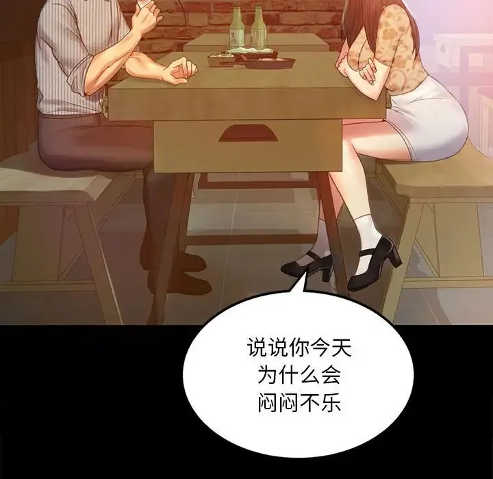 背叛的开始 第4話 第59页