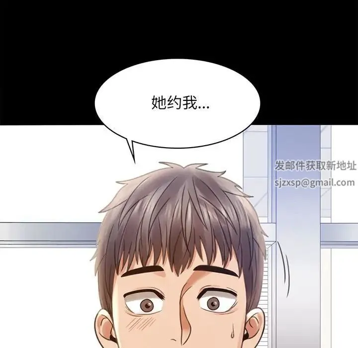 背叛的开始 第4話 第8页