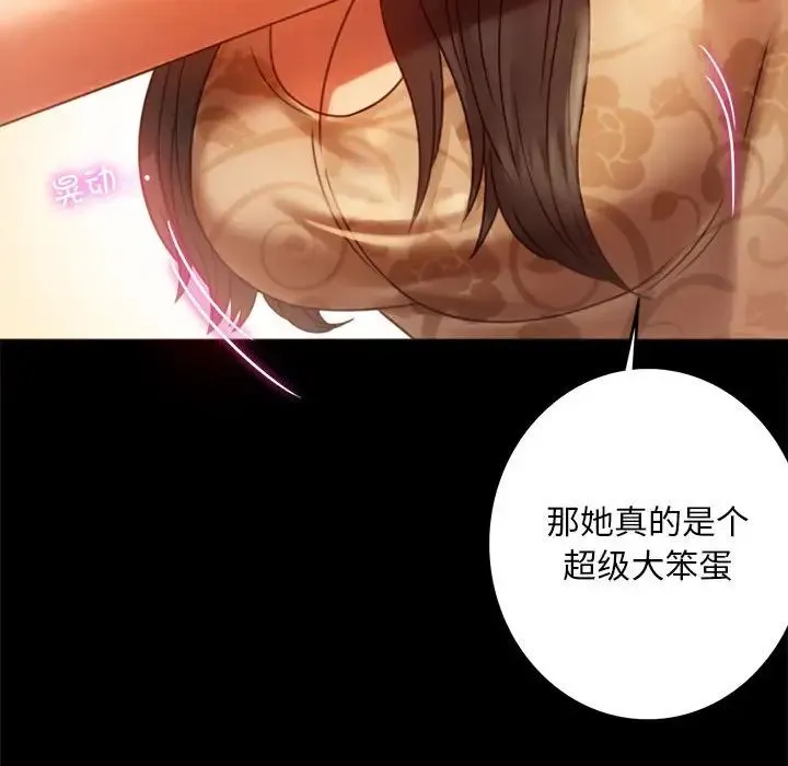 背叛的开始 第4話 第118页